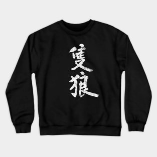 Sekiro Kanji Crewneck Sweatshirt